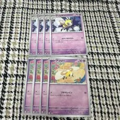 ポケモンカード　アブリー　アブリボン　各　4枚