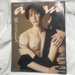 anan 渡辺翔太
