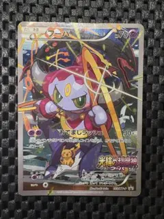 ポケモンカード　フーパ　光輪の超魔神フーパ　入場者プレゼント　プロモ