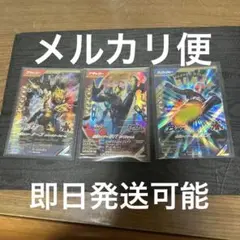 (格安)ガンバレジェンズLR3枚まとめ売り