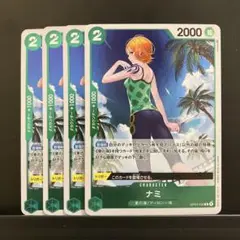 ワンピースカード 緑 ナミ [R] OP03-030 4枚