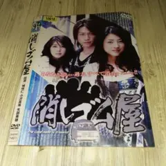 r1869 消しゴム屋 DVD