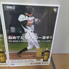 イチロー　wbc ユンケル　ポスター　額付き　ホームバージョン