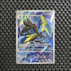 新弾AR! ポケモンカード インデレオン 063/073