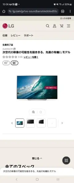【ジャンク】有機ELテレビ LG 55型 OLED55B8PJA 大阪直接引渡し Amazon.co.jp: LG 55V型 有機EL テレビ OLED55B8PJA 4K ドルビー
