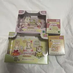 シルバニアファミリー キラキラくじ　B賞　D賞　F賞