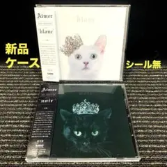 Aimer エメ ベストCD2枚セット