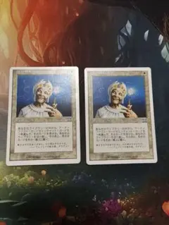 MTG 悟りの教示者/Enlightened Tutor　日2