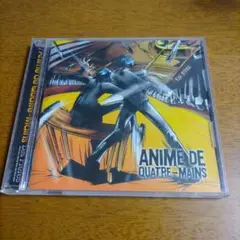 CD レ・フレール　【Anime De Quatre-mains】
