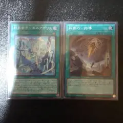 遊戯王　糾罪都市ーエニアポリス　糾罪巧　始動　スーパーレア　計2枚
