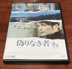 偽りなき者 DVD 未開封 偽りなき者 DVD - メルカリ