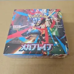 ポケモンカードゲーム メガブレイブ 未開封 新品未開封シュリンク付き