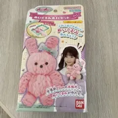 ☆新品未使用☆バンダイ BANDAI アメールアメール ぬいぐるみ素材セット