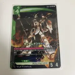 【匿名発送】　ガンダムカード