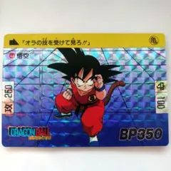 ドラゴンボールカード カードダス No.43 悟空 1989年 プリズムカード