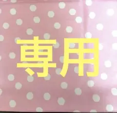 いくさん様 リクエスト 6点 まとめ商品