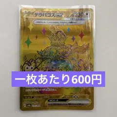Item thumbnail for item d3fa8dd9-8ea5-4df0-9e3f-491110a3970d