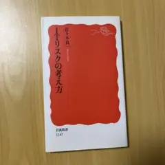 ITリスクの考え方