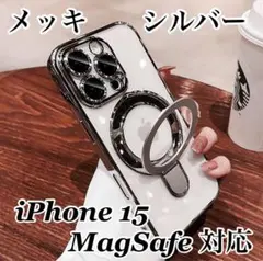iPhone 15 メッキミラー加工シルバーMagSafe対応 スタンド付 ①