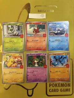 ポケモンカード マクドナルド ハッピーセット プロモ コンプリート ピカチュウ⑦