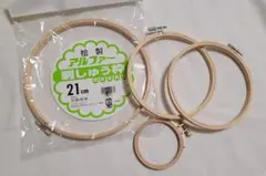 刺繍枠セット