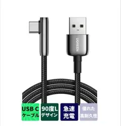 【新品未開封】UGREEN Type A to C ケーブル 50cn