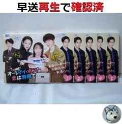 オー！マイ・ボス！恋は別冊で　全巻／全5巻　DVDレンタルUP