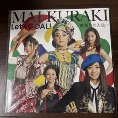 倉木麻衣　Let's GOAL! 薔薇色の人生　FC & Musing限定盤