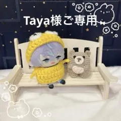 Taya様ご専用ページ(⋆ᴗ͈ˬᴗ͈)”