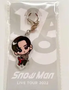 未開封 SnowMan すのチル アクリルキーホルダー 目黒蓮
