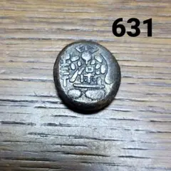 天保豆板銀 片面大黒 参考 631