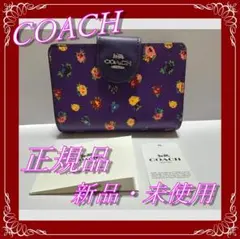 【鑑定済・新品】☆COACH☆花柄のコンパクトなお財布☆パープル☆C9934