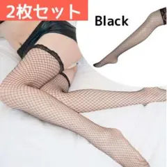 c) 2枚 黒 ソックス ストッキング 網タイツ 美脚 ニーハイソックス