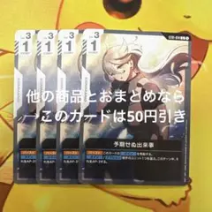 ガンダムカードゲーム 予期せぬ出来事 ST01-014 C 4枚