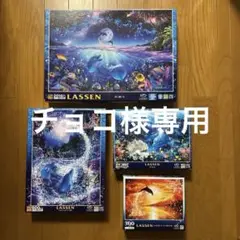 【廃盤品】光るLASSENパズル　2000ピース　ベネツィア　専用パネルセット 2025年最新】2000ピース ジグソーパズル ラッセンの人気アイテム