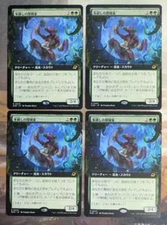 MTG 氷耕しの探検家/Icetill Explorer EOE 拡張 日本語版