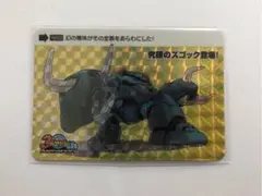 ガンダムカードダス  究極のズゴック登場