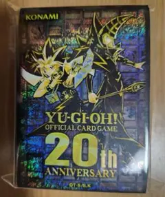 遊戯王 20th アニバーサリーセット　スリーブ