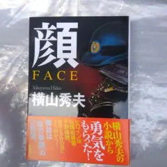 顔