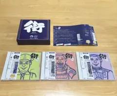 街 第Qの男 ドラマCD全3巻 BOX付き