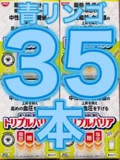 単品可!トリプルバリア 青りんご味 1箱5本入 × 7箱 計35本セット