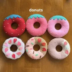 【ハンドメイド】フェルトのドーナツ6個セット★