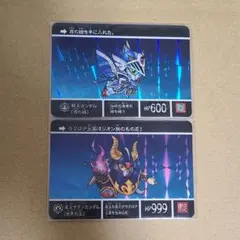 ナイトガンダム　カードダスクエスト　騎士ガンダム　魔王サタンガンダム