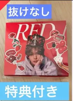 特典抜けなし　山田涼介 ファミクラストア 限定　Deep RED盤　新品未開封