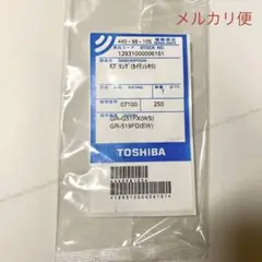 東芝TOSHIBA。44098105☆東芝純正!☆冷蔵庫用のスプリング、バネ。