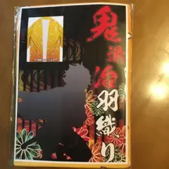 鬼滅の刃　善逸　鬼退治羽織り