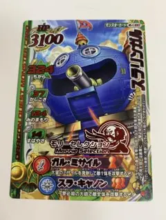 【未使用】ドラゴンクエストモンスターバトルロード　スラリンガル