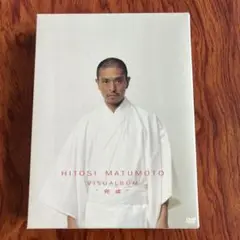 松本人志/HITOSI MATUMOTO VISUALBUM
