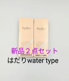 【未使用】 Hadari water type はだり