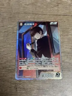 名探偵コナン コナンカード TCG 松田陣平 交錯する刃 SR